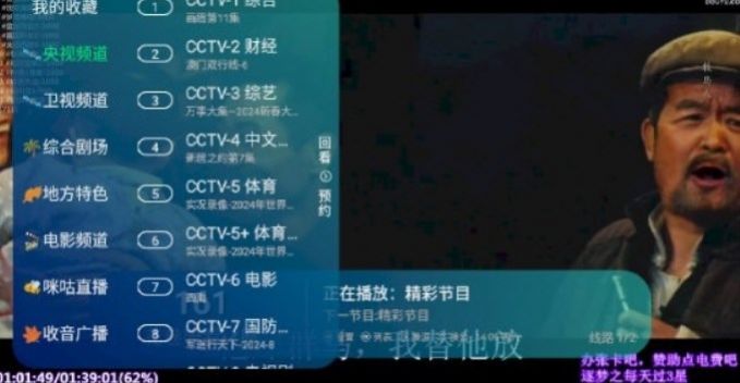 新环球TV