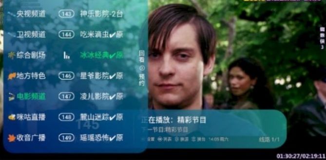 新环球TV