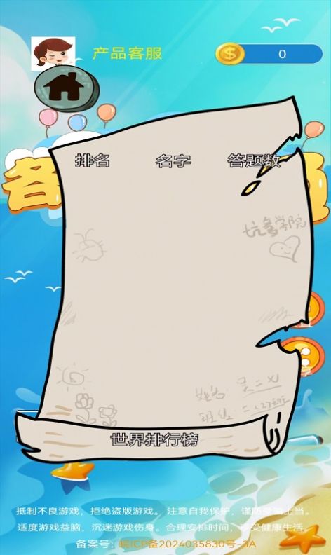各显神通