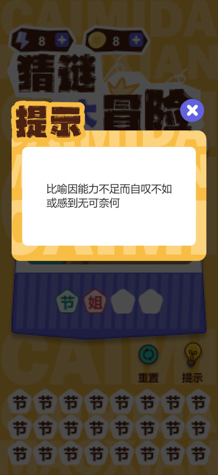 画面寻词手机版