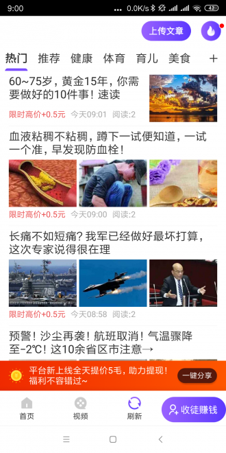 鲸鲨快赚最新版
