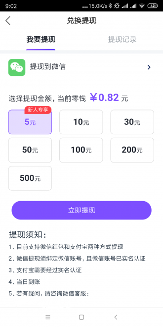 鲸鲨快赚最新版