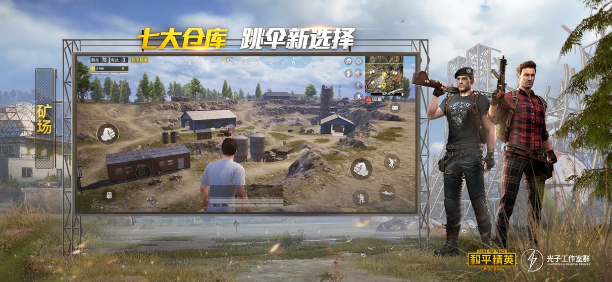 和平精英破解版全皮肤