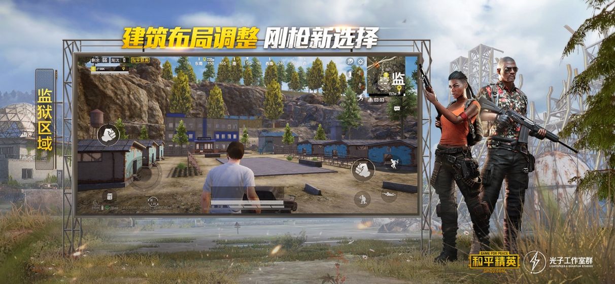 和平精英破解版全皮肤