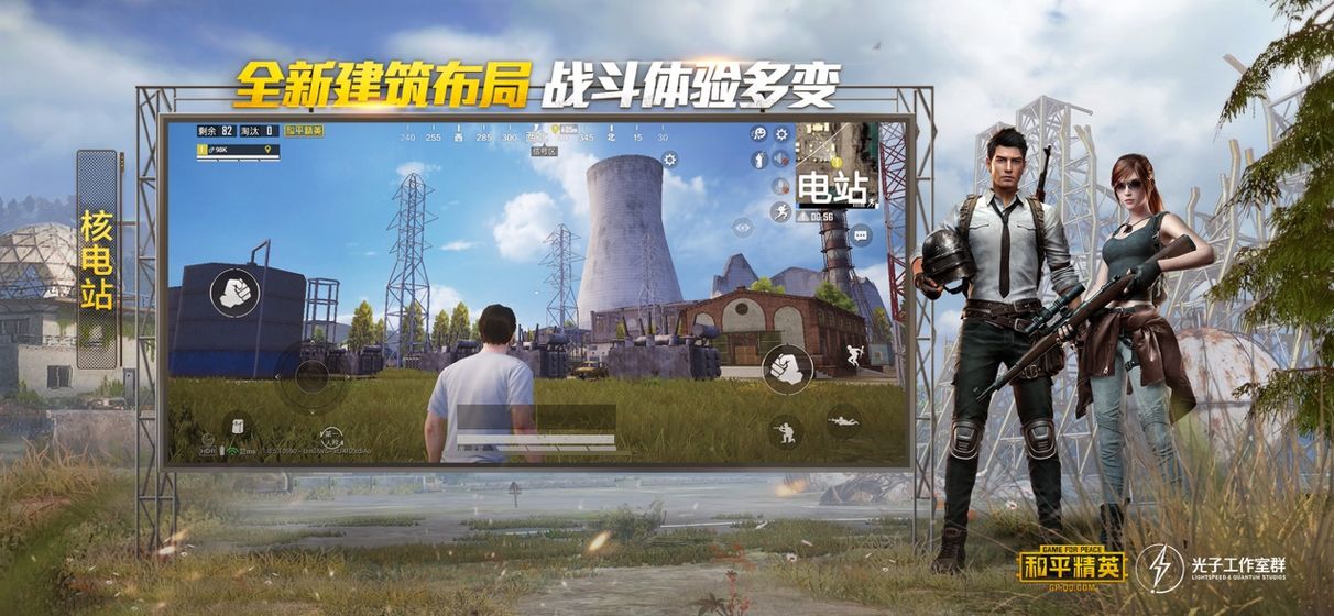 和平精英破解版全皮肤