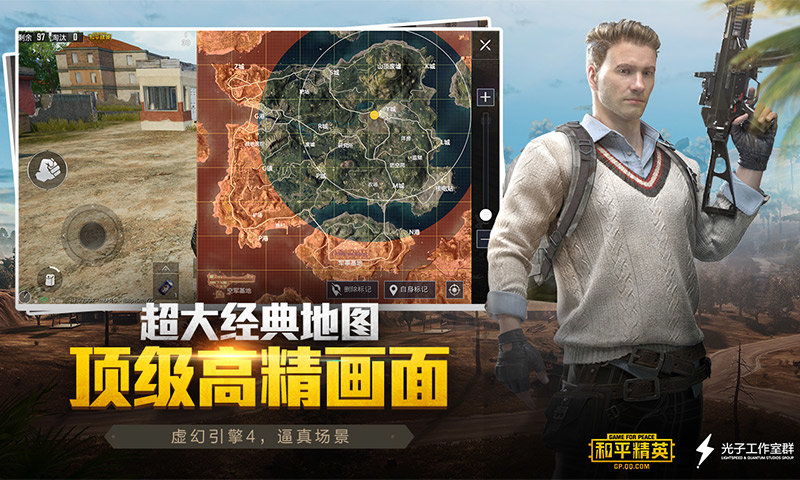 和平精英破解版999999点券