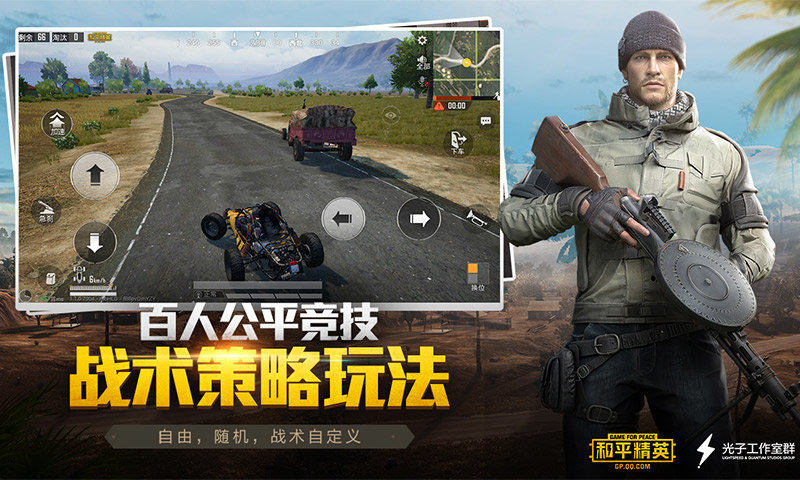 和平精英破解版999999点券