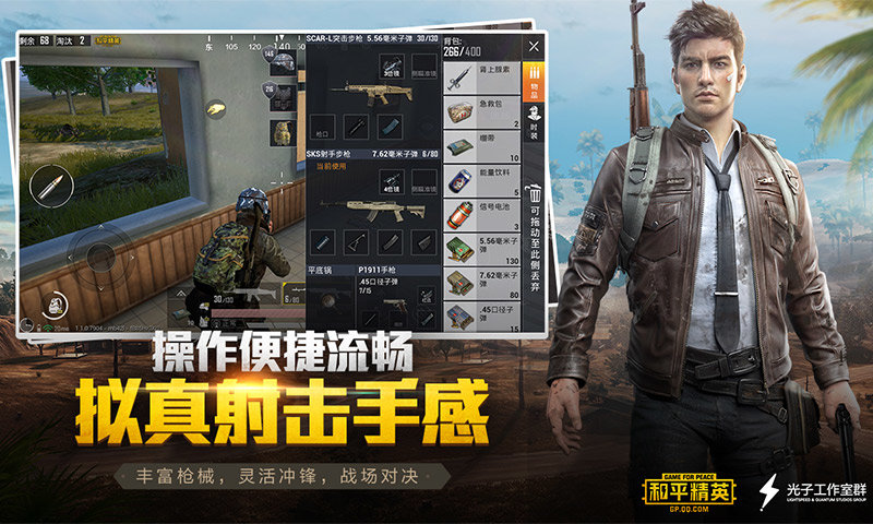 和平精英破解版999999点券