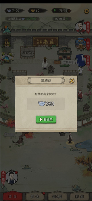 聋门镖局游戏