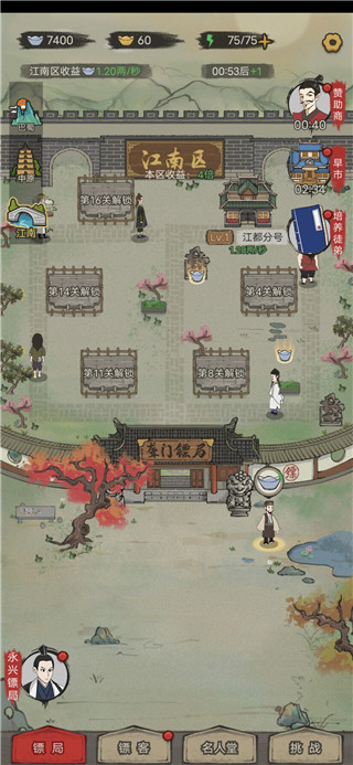 聋门镖局游戏