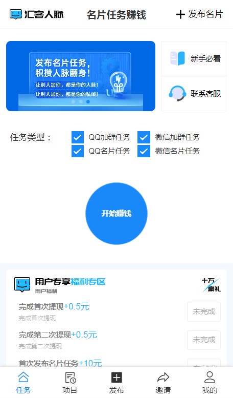 汇客人脉