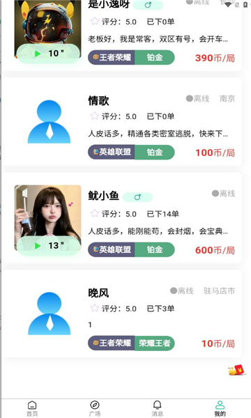 多客陪玩