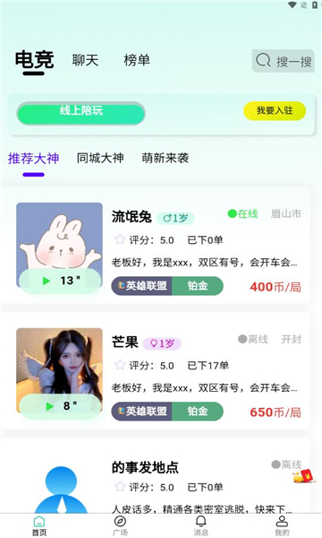 多客陪玩