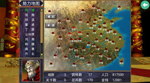 奥汀三国群英传2完美移植版