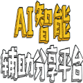 游戏蜂窝ai官方版