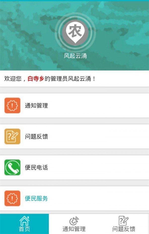 新农邦