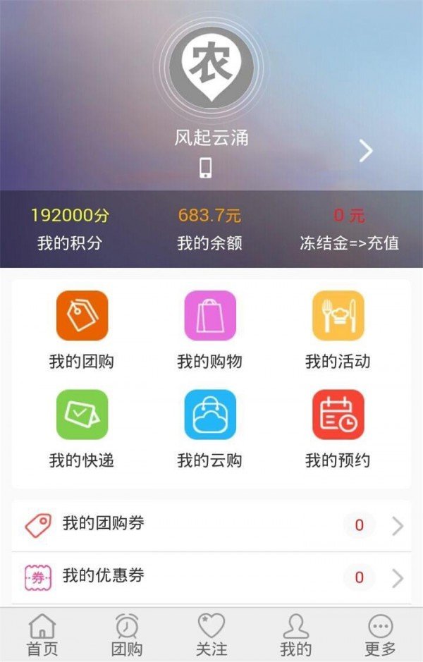 新农邦