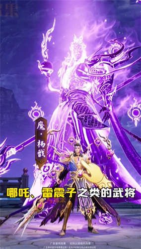 伏魔记封神手游