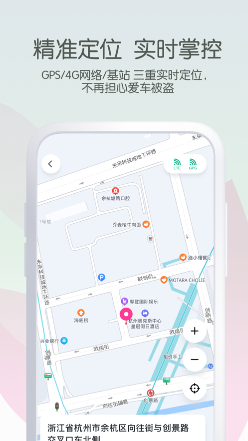 爱玛出行
