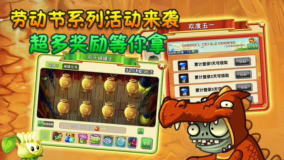 pvz2全植物99999级钻石