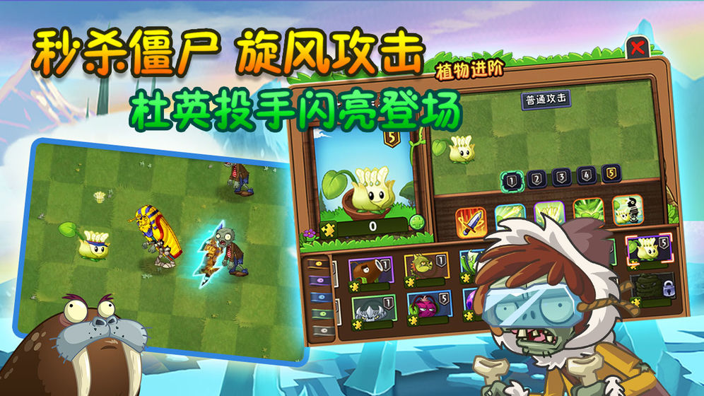pvz2全植物99999级钻石
