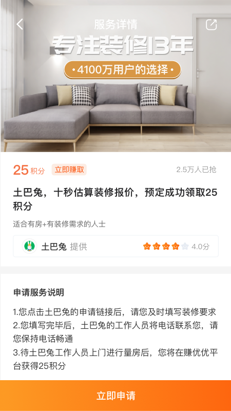 赚优优app