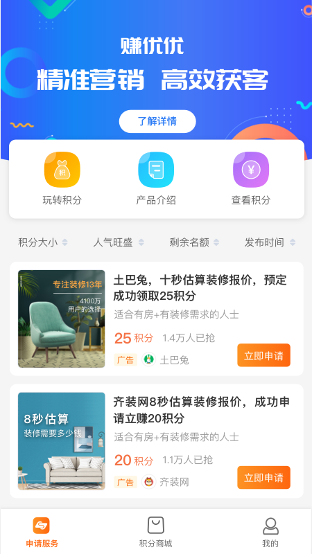 赚优优app