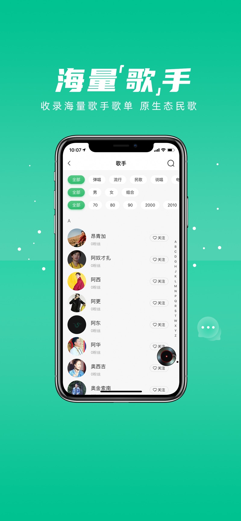 咚咚音视下载安卓版