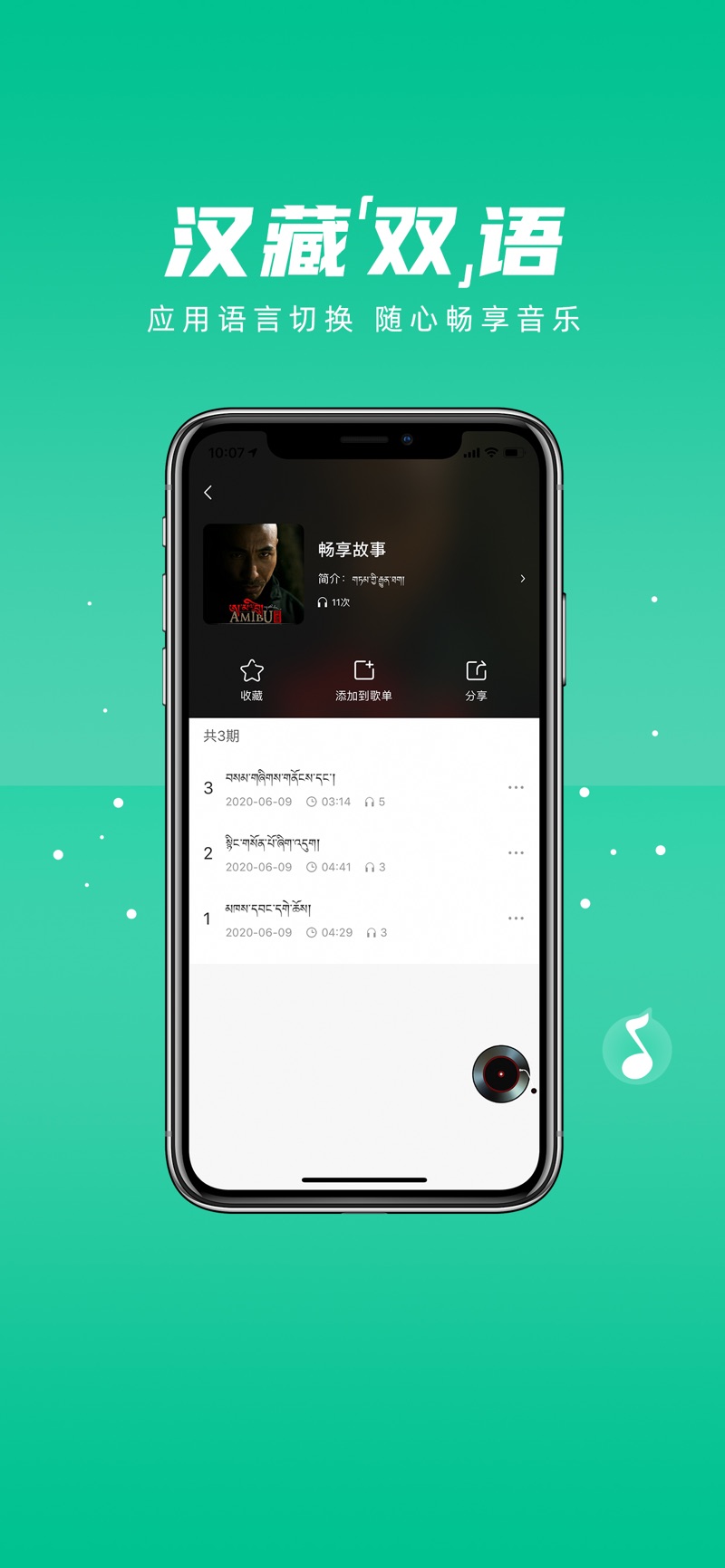 咚咚音视下载安卓版