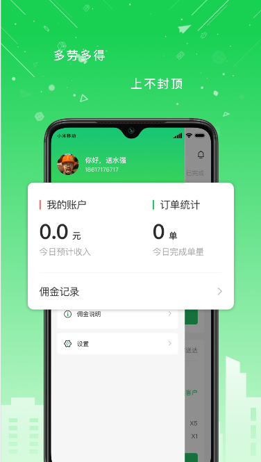 下载中币网官方最新app