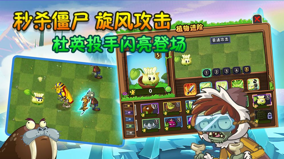 植物大战僵尸1995版手机版