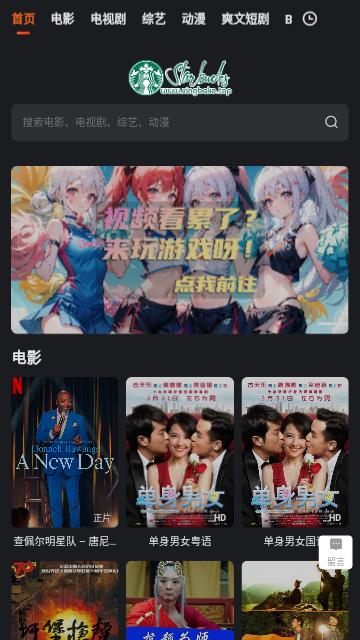 星巴克影视官方