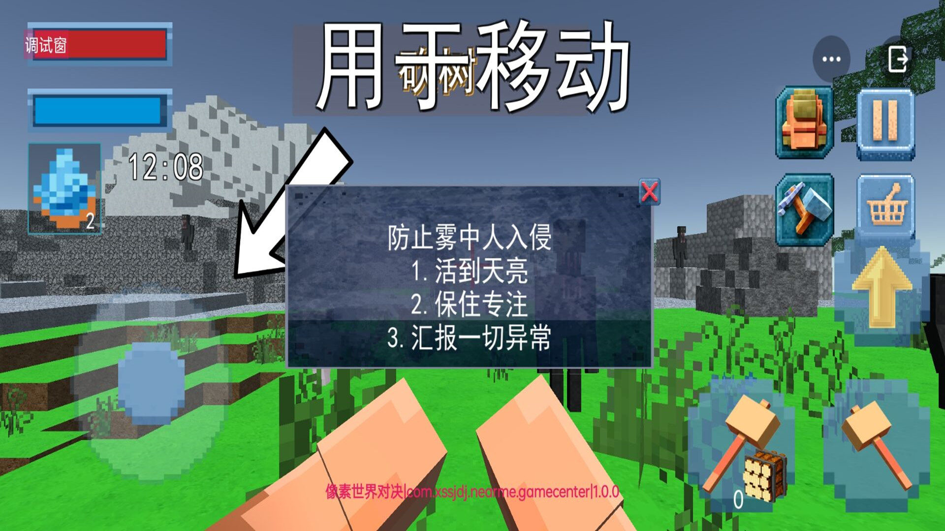 像素世界对决官方