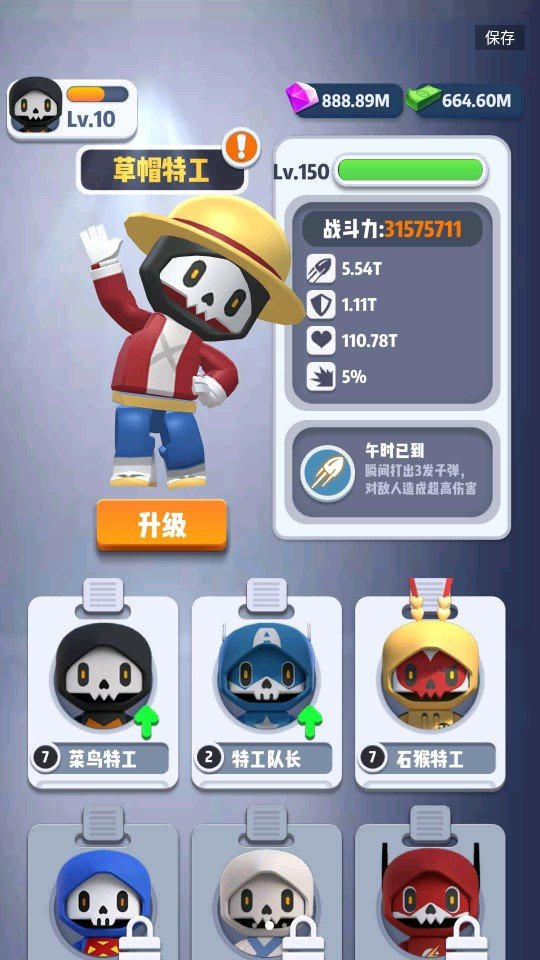 六号特工破解版无限钻石