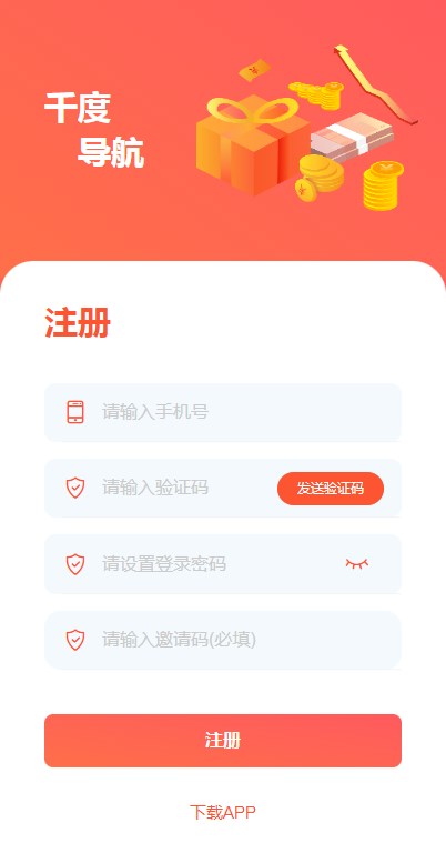 千度导航