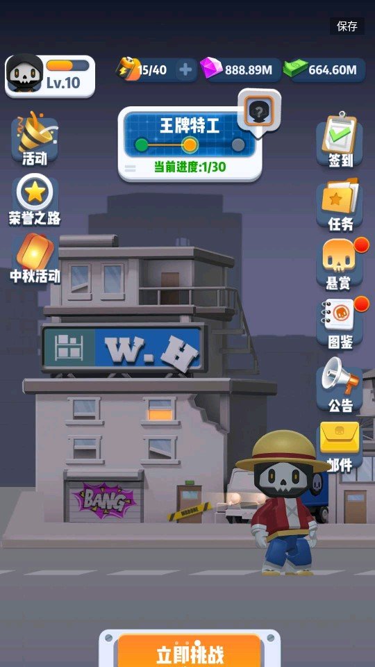 六号特工破解版无限钻石