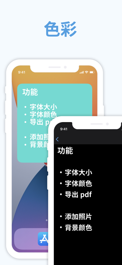 智能记事本