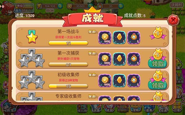 宠物王国手游单机版