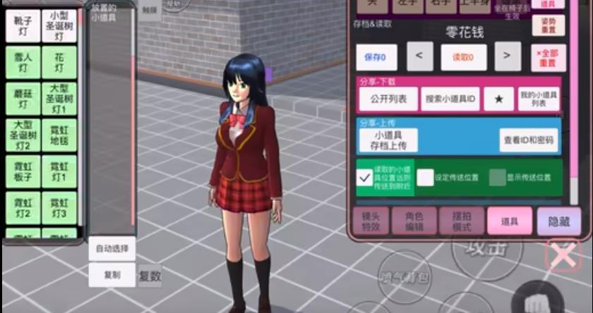 樱花校园模拟器破解版