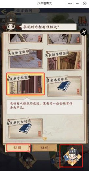少年包青天正版手游