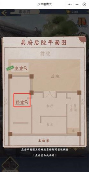 少年包青天正版手游