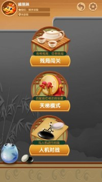 中国象棋游戏单机版
