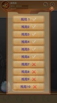 中国象棋游戏单机版