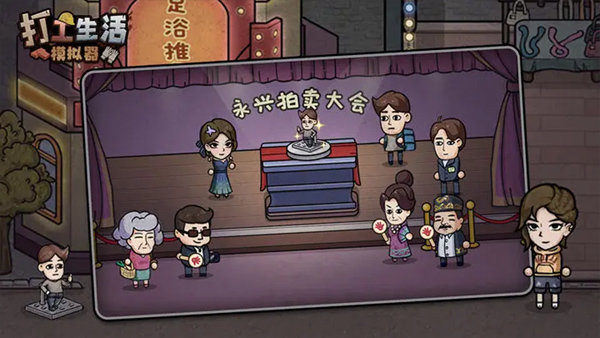 打工模拟器无限绿钞票版