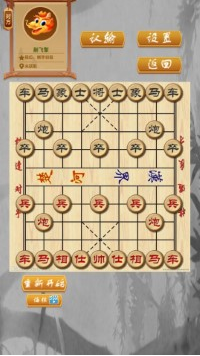 中国象棋游戏单机版