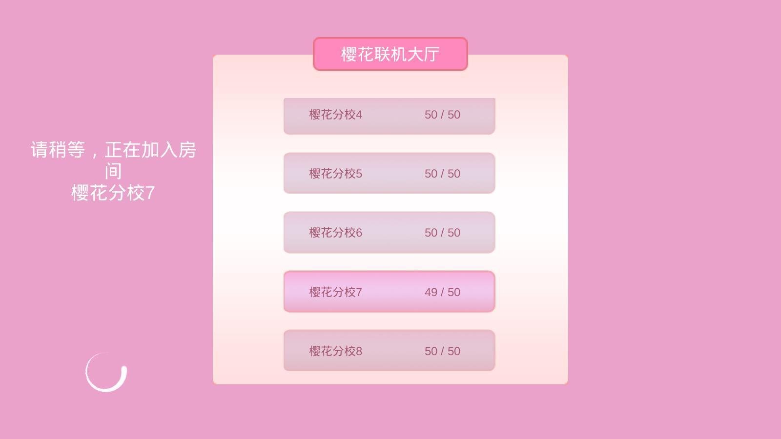 樱花校园模拟器联机版中文