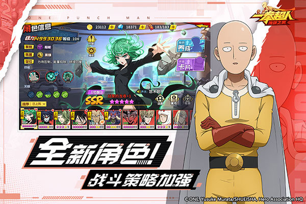 一拳超人下载手游