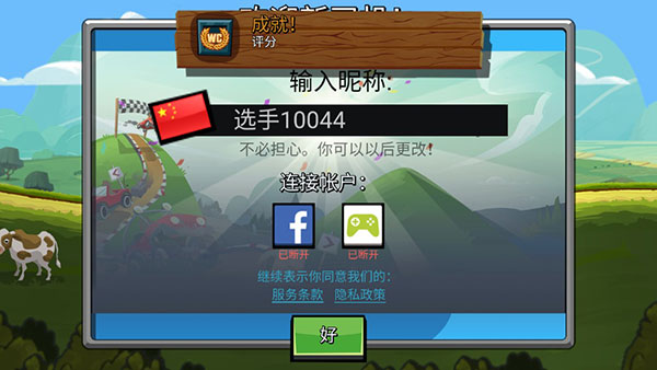 登山赛车2破解版无限钻石无限金币破解版