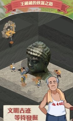 王铲铲的致富之路