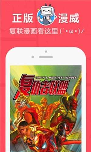 差差漫画免费版